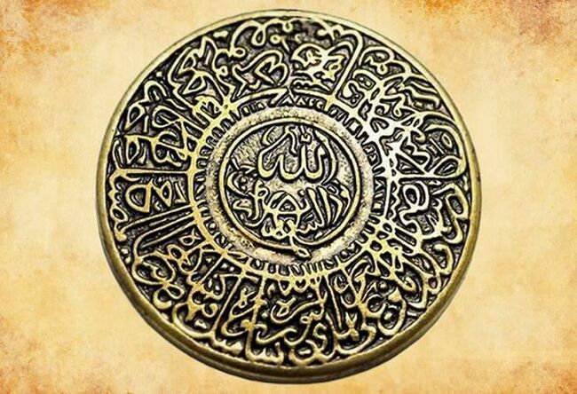 Varase islami amulett, mis kaitseb inimest ebaõnne eest