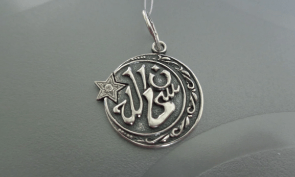 Varajane islami amulett